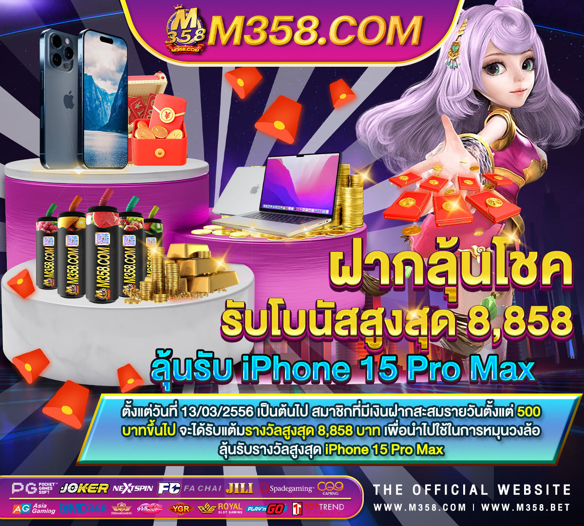 วิเคราะห์ บอล ฟีฟ่า 55